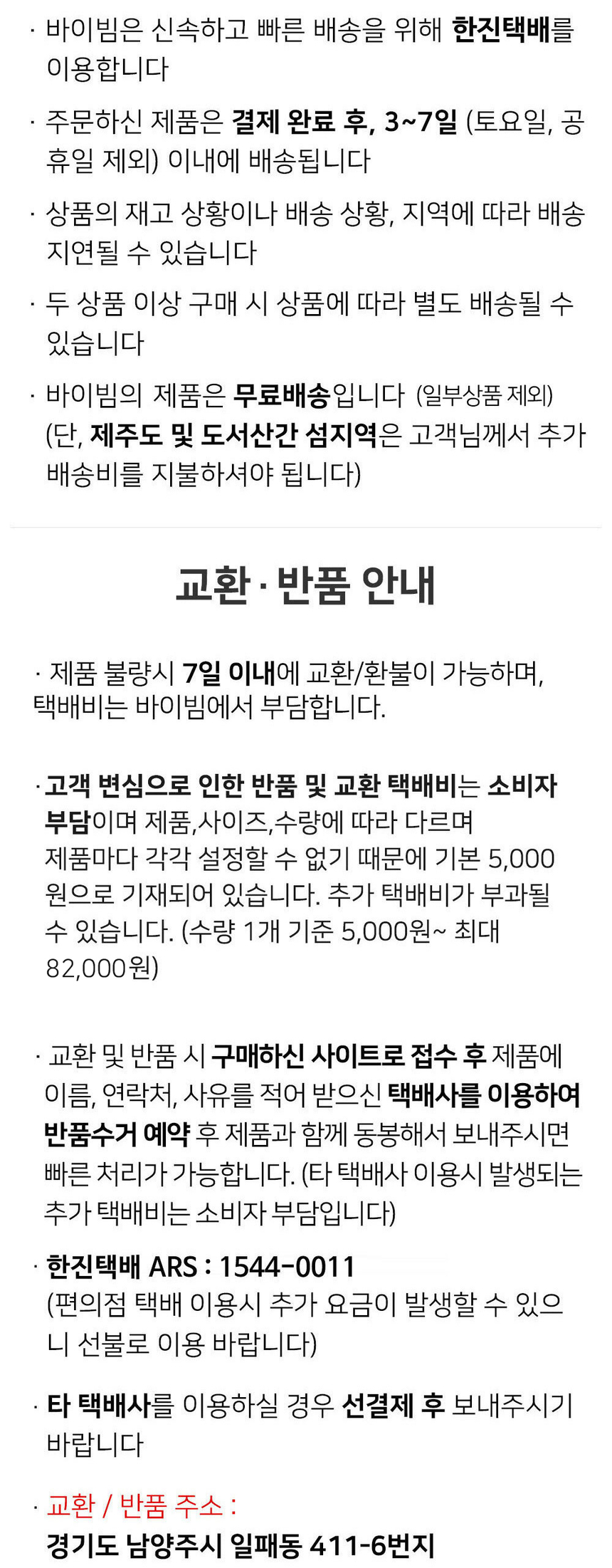 상품 상세 이미지입니다.