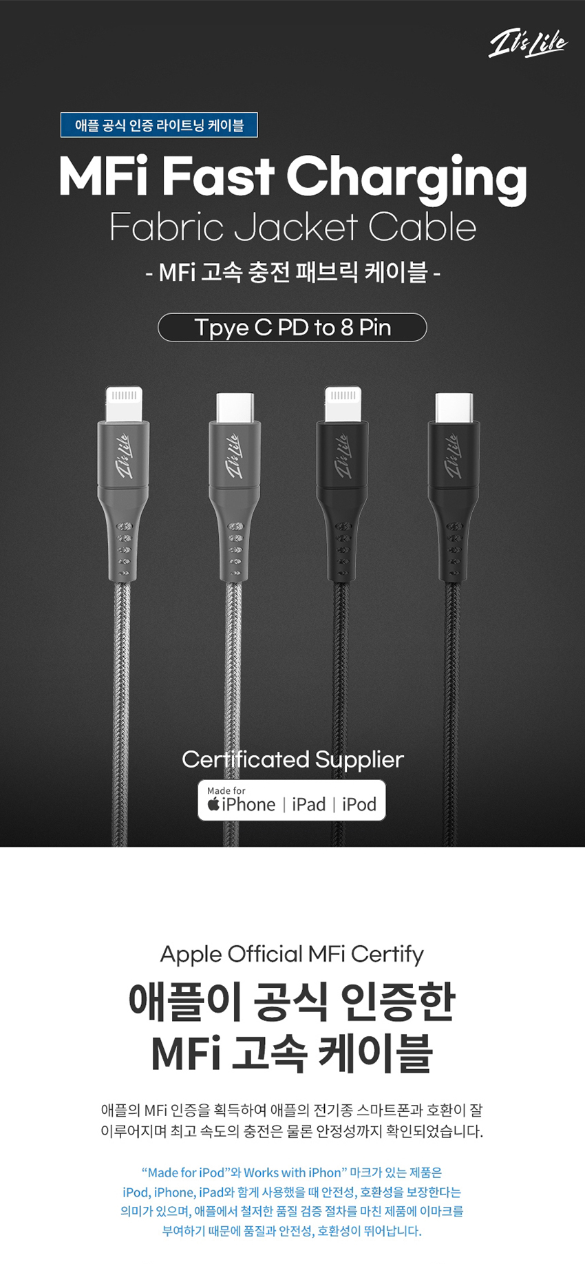 PD 초고속 케이블 MFI C to 8핀...