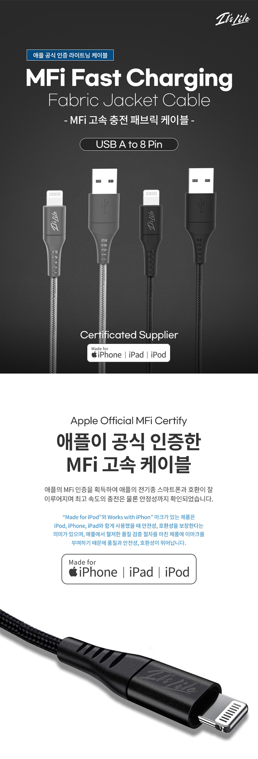 애플공식인증 MFI 8핀 고속케이블 2M