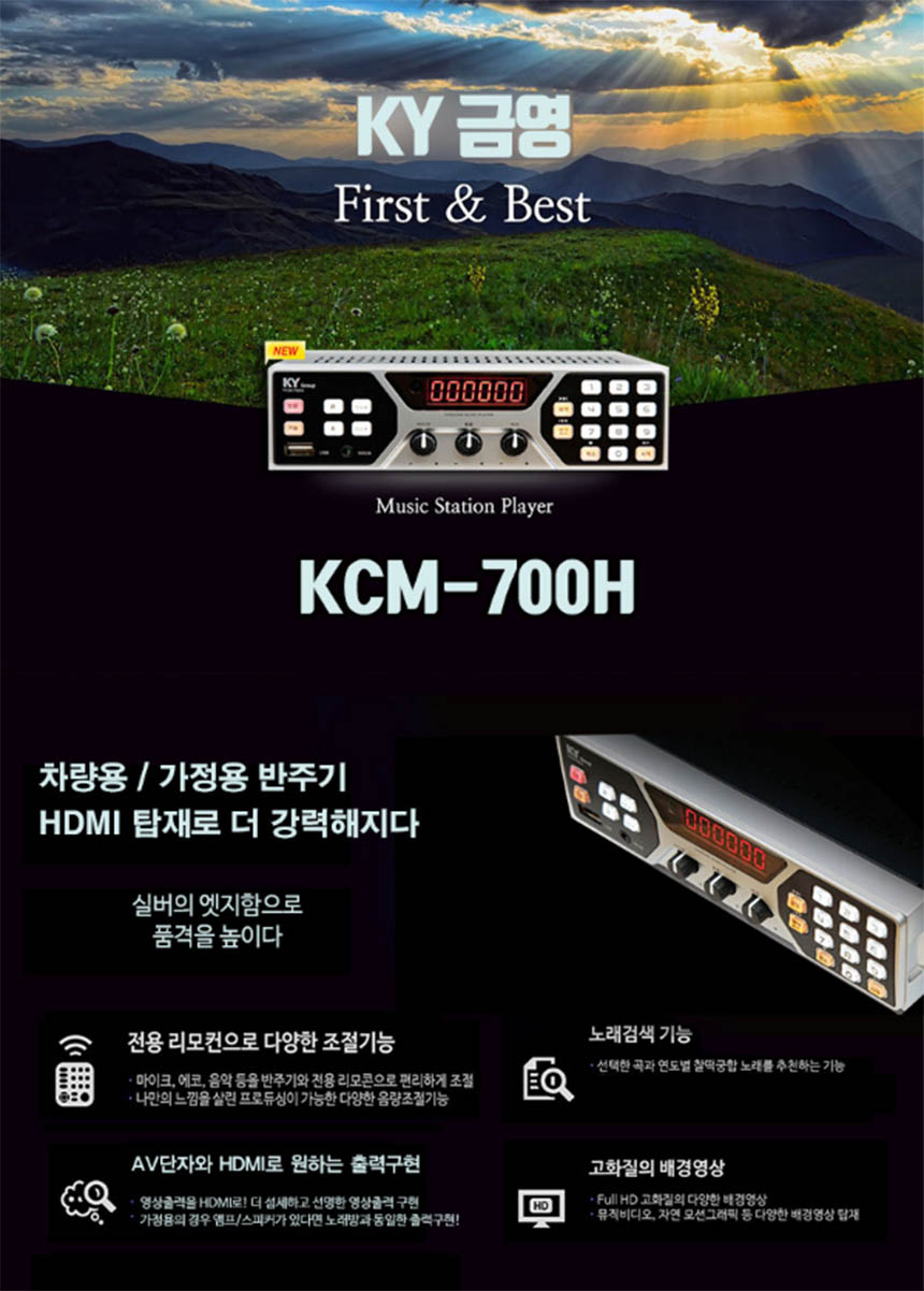 KCM-700H 차량용가정용/금영노래방기기+책자+리모컨-모바일 11번가