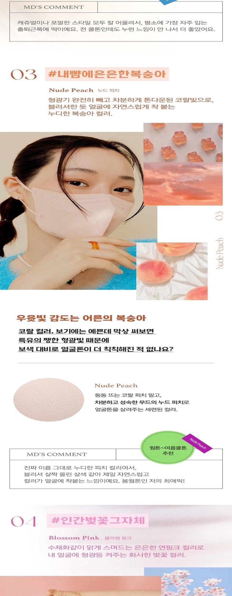 브이라인 부드러운 새부리형 연예인 김혜수 누드피치 중형 M 컬러마스크 25매 - G마켓 모바일