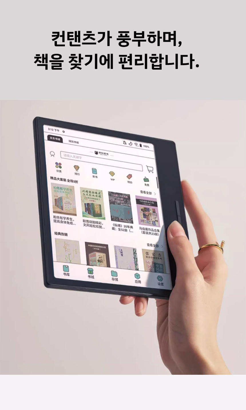 BOOX Leaf 3C 컬러 이북리더기 오닉스북스 리프3C 7인치 4+64GB