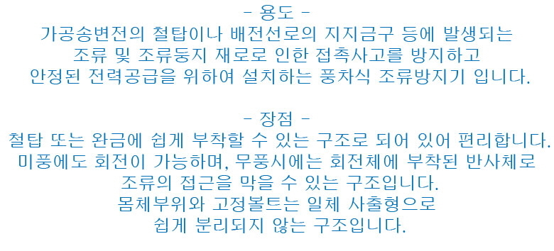 풍차식조류방지기 비둘기 새 퇴치기 바람개비 조류퇴치 PS취부용 직접취부용-11번가 모바일