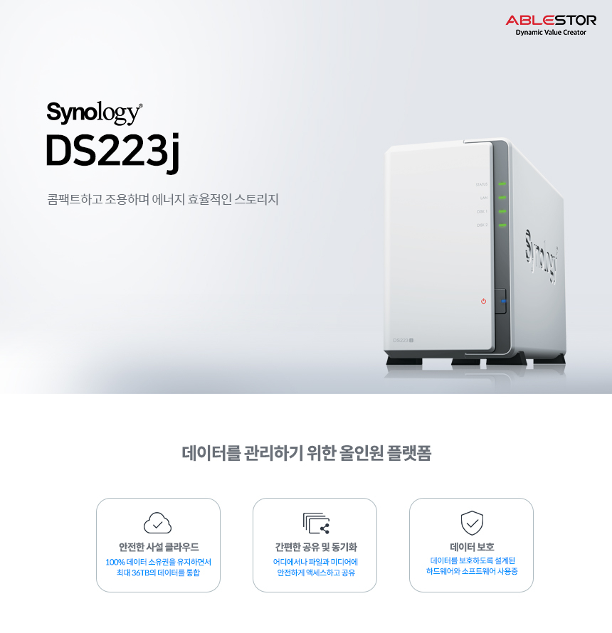 Synology DS223J 2베이 NAS 나스 스토리지 +공식총판+ - G마켓 모바일