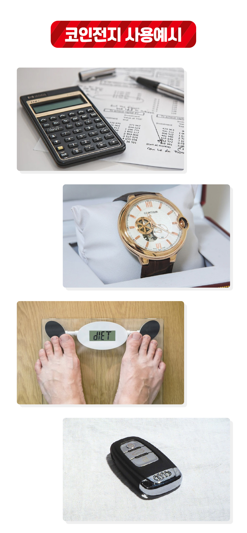 HIM 코인전지 손목시계 배터리 자동차키 - G마켓 모바일
