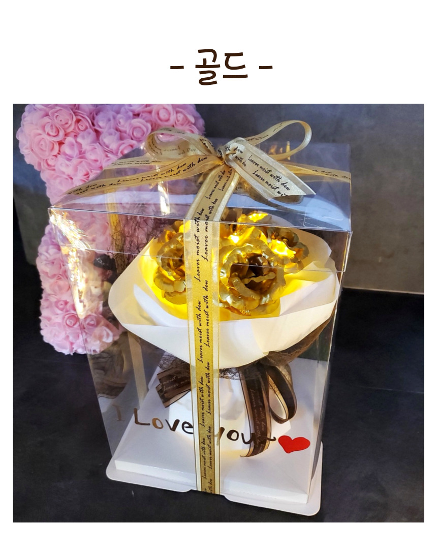 금장미 금꽃 꽃다발 아내 와이프 부모님 여친 결혼기념일 생일 승진 축하 선물 (레터링+LED포함)완성품 - G마켓 모바일