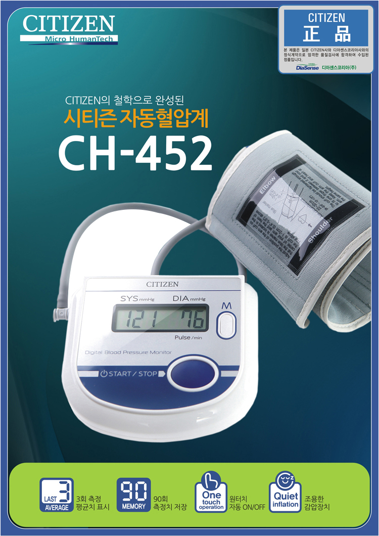 citizen 452 bp monitor