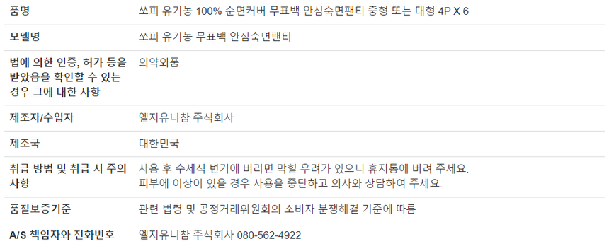 상품 상세 이미지입니다.