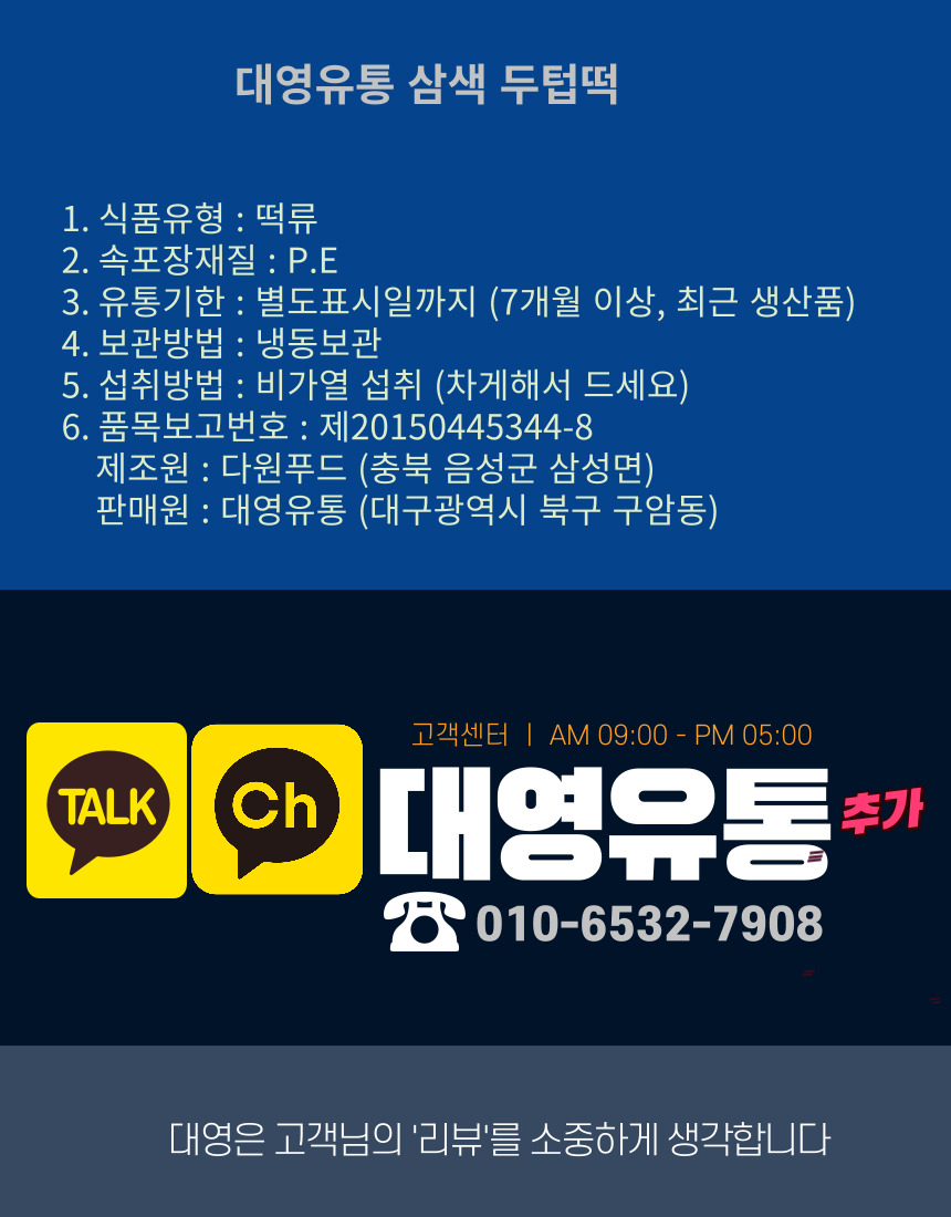 대영 냉동 두텁떡 1.68kg (40g42알) 국내산 찹쌀 - G마켓 모바일