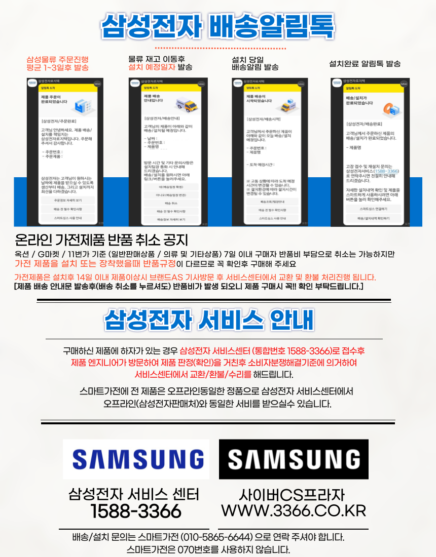 삼성전자 그랑데AI WF25CB8895BW + DV20CB8890BW (WF25D20CWWP) 전국무료설치n - G마켓 모바일