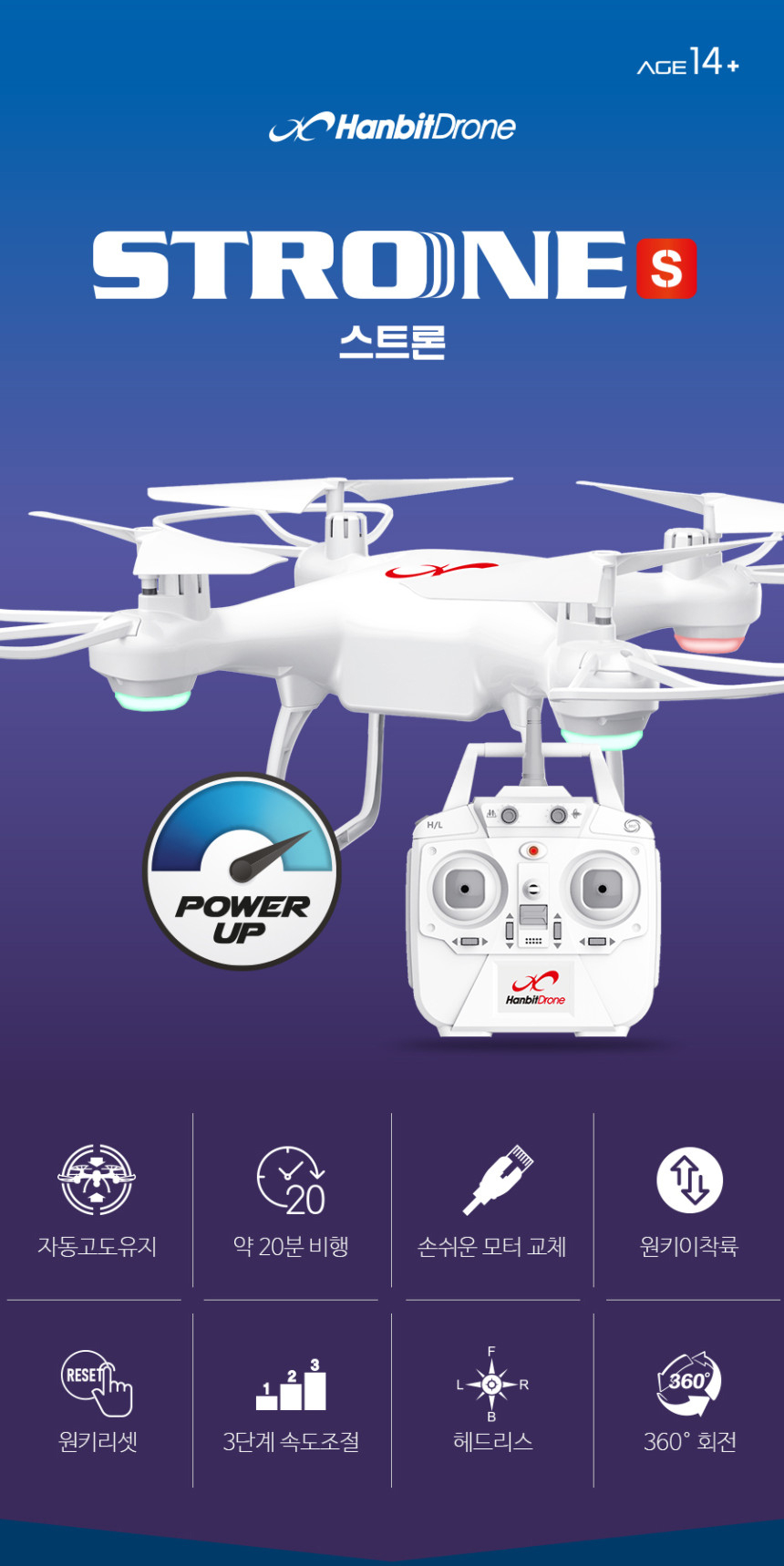 한빛드론 스트론S 교육 입문용 드론 (한정 수량) - G마켓 모바일