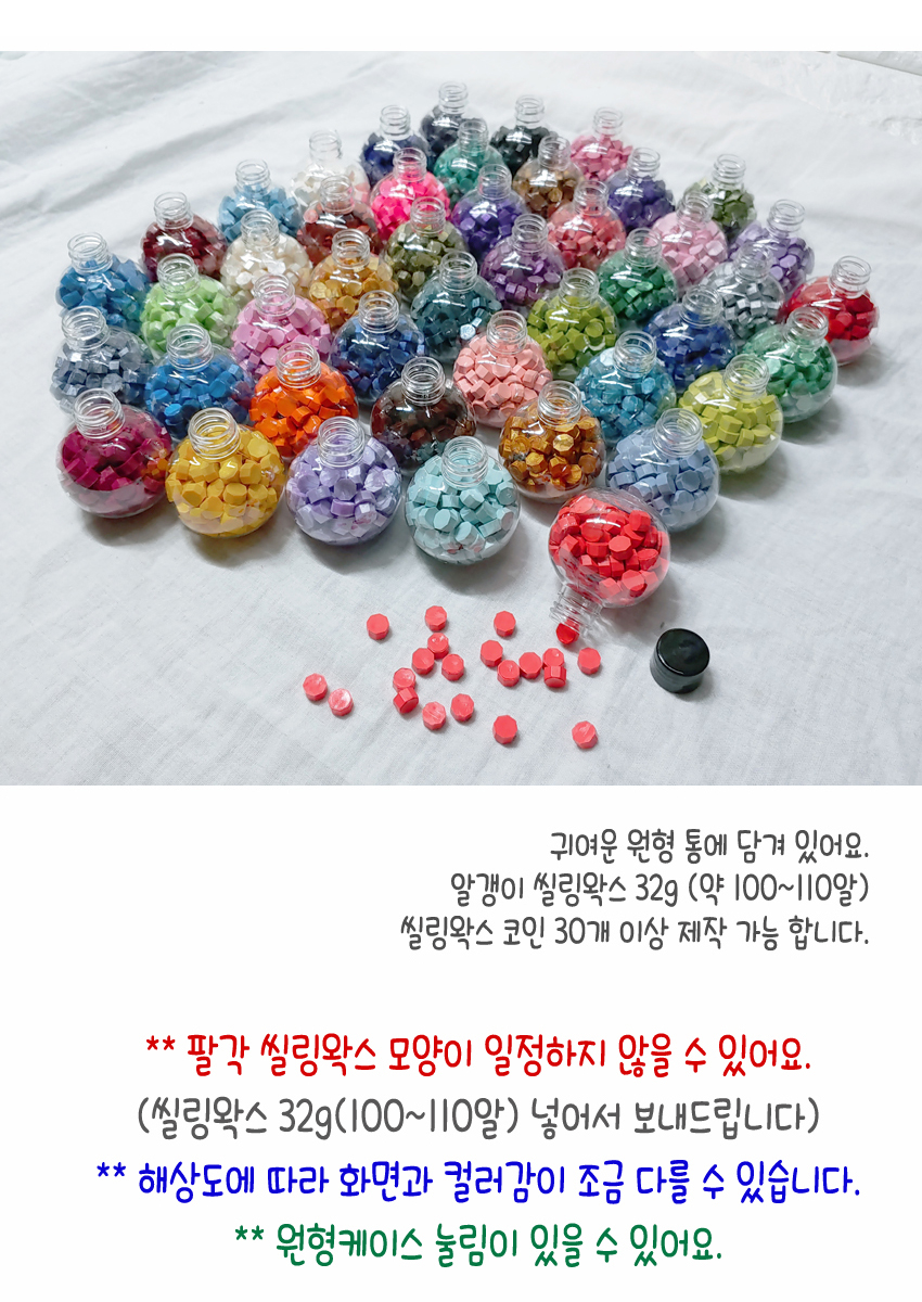 바이올렛펄 봉인도장 씰 알갱이 실링왁스 32g 5개 구매시 30g 10개 구매시 100g 믹스 증정 - G마켓 모바일