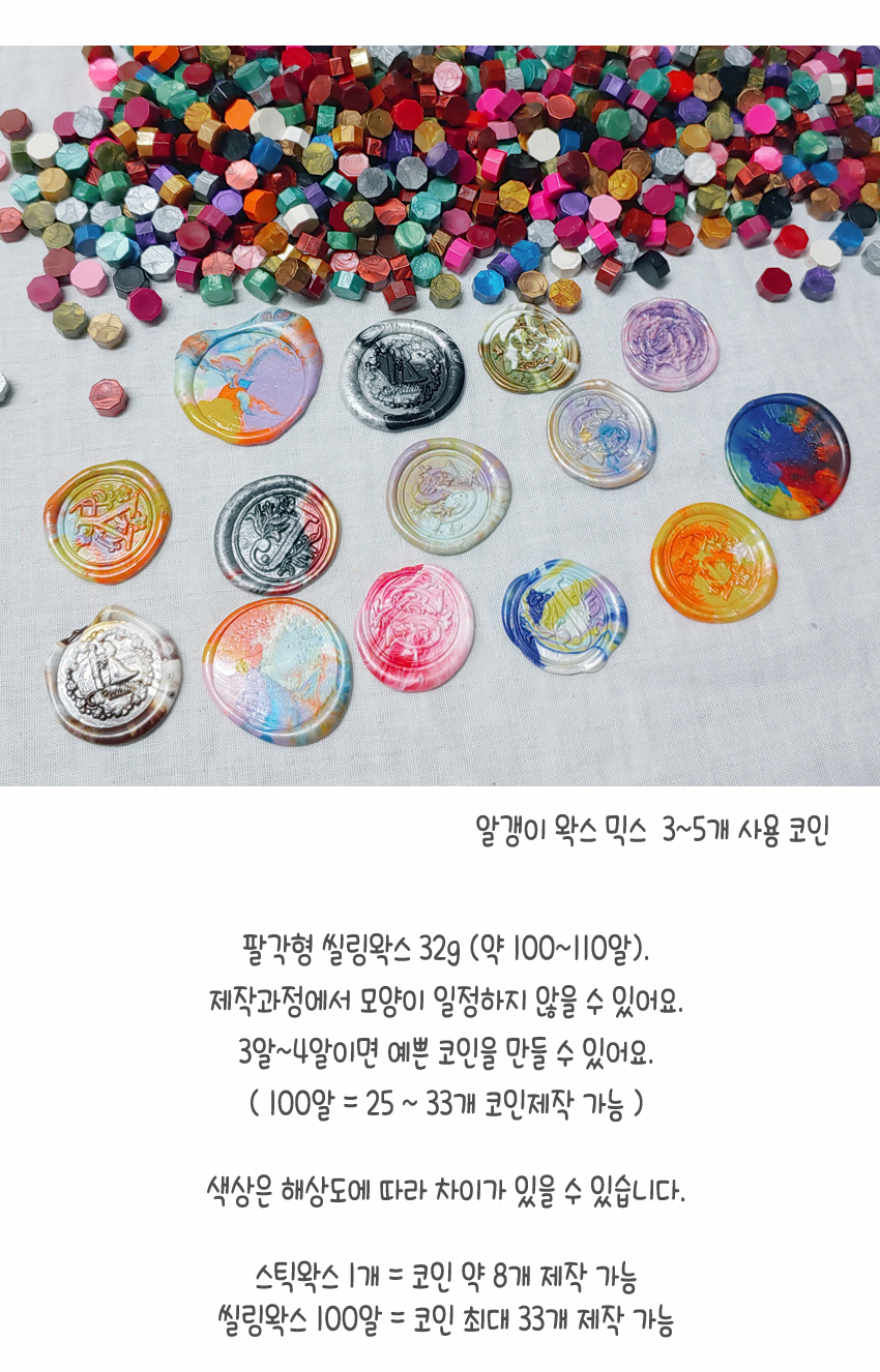 46종 컬러 믹스 봉인도장 씰 알갱이 실...