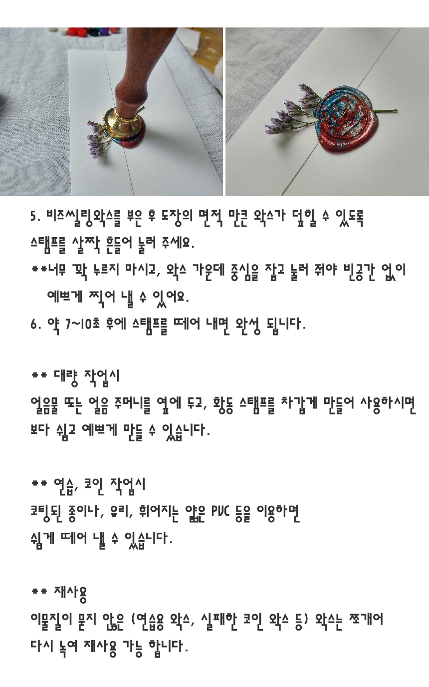 바이올렛펄 봉인도장 씰 알갱이 실링왁스 32g 5개 구매시 30g 10개 구매시 100g 믹스 증정 - G마켓 모바일