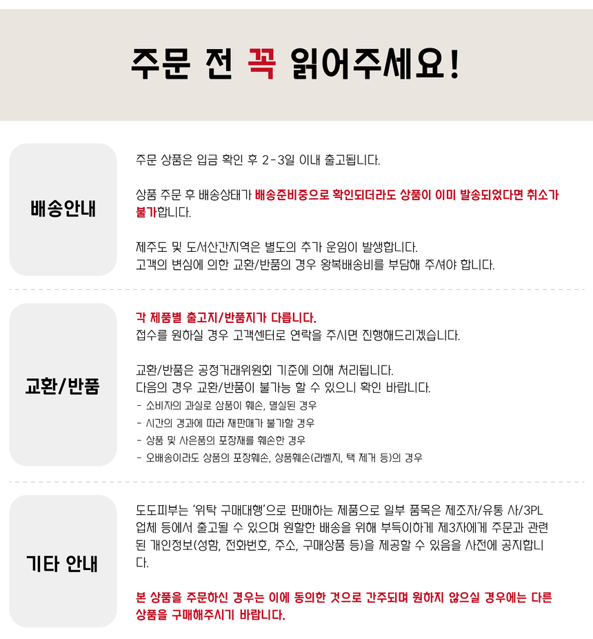 상품 상세 이미지입니다.