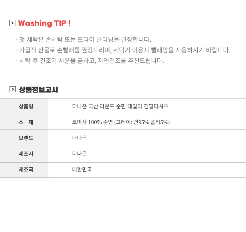 상품 상세 이미지입니다.