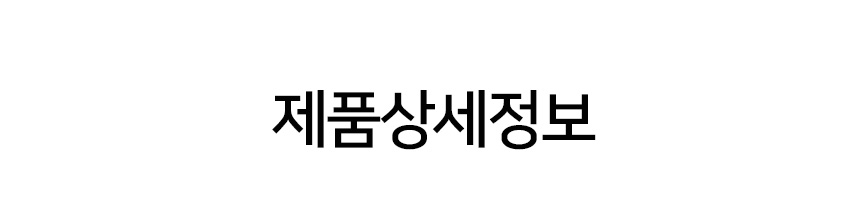 상품 상세 이미지입니다.