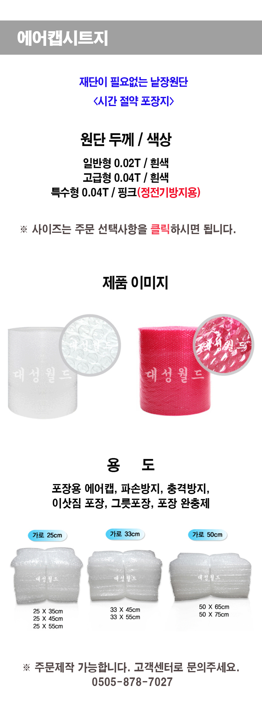 상품 상세 이미지입니다.