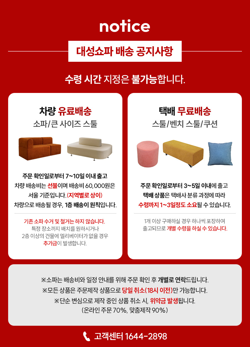 도봉 서대문 잠실 노래방 클럽 코인노래방 방염쇼파 인조가죽 패브릭 소파 맞춤제작 문의환영 1644-289 - G마켓 모바일