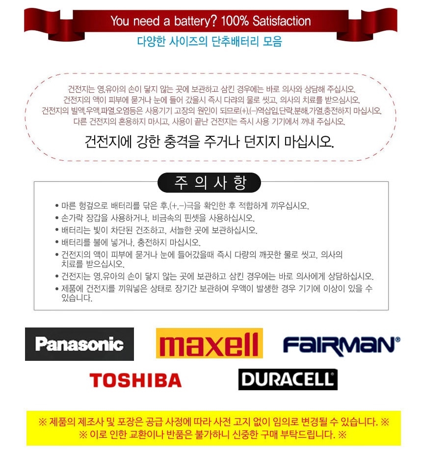 CR2450 2개 1세트 코인건전지 리튬...