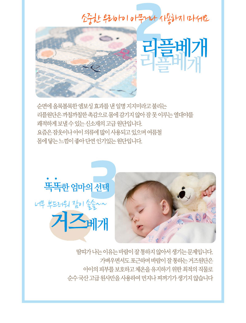 유아베개커버/순면 리플 인견 베개커버/국내원단 - G마켓 모바일