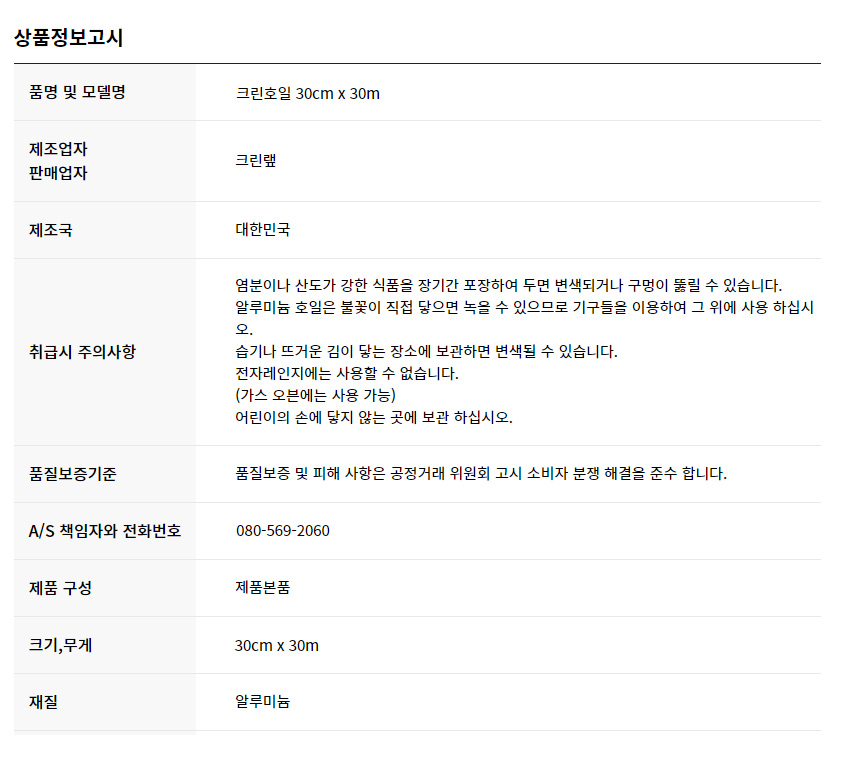 상품 상세 이미지입니다.