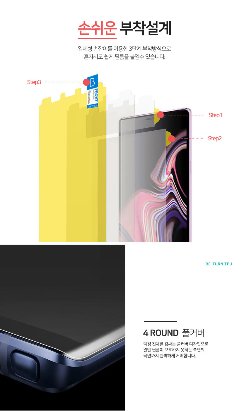 플라핏 갤럭시S20울트라 리턴 우레탄 곡면풀커버 필름 - G마켓 모바일