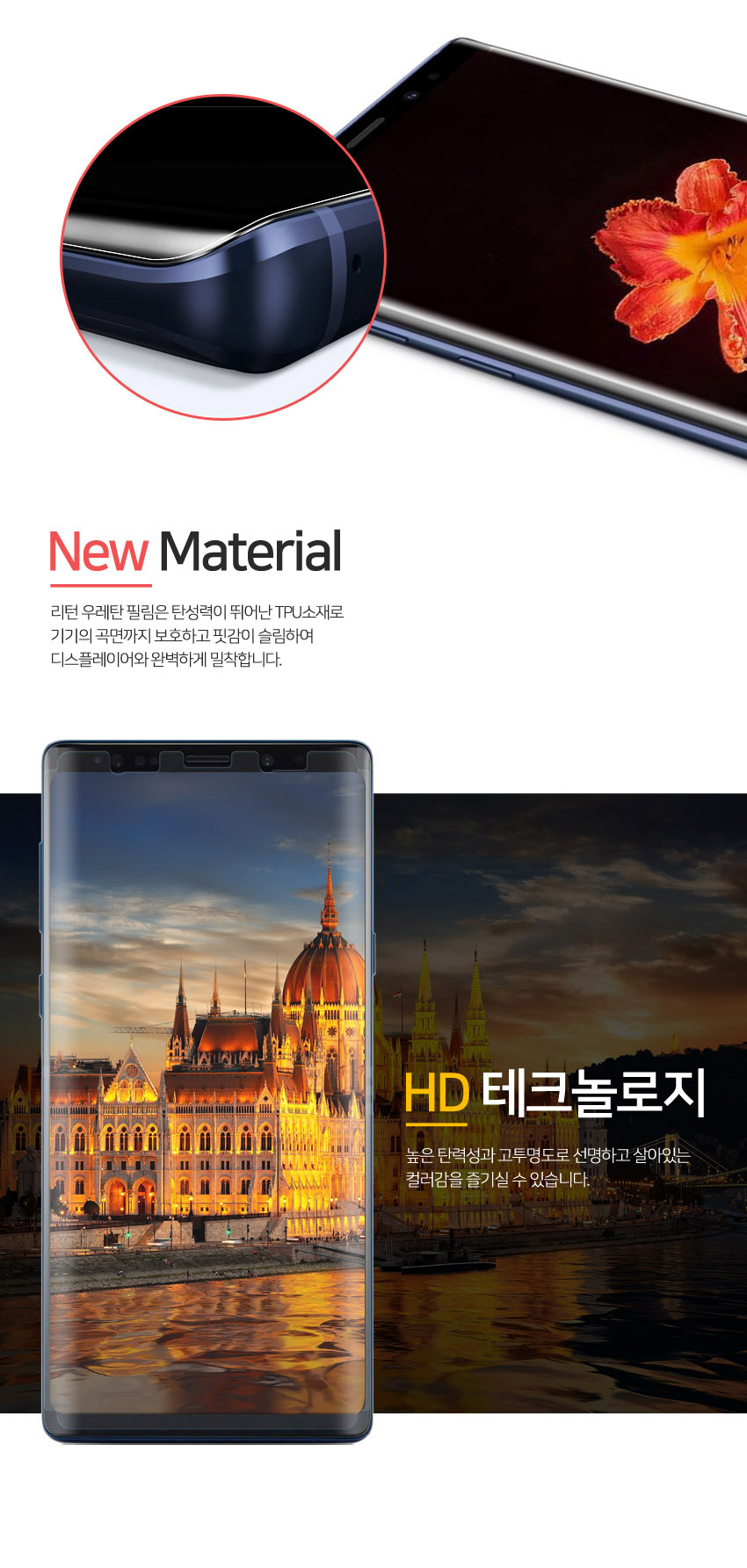 플라핏 갤럭시S20울트라 리턴 우레탄 곡면풀커버 필름 - G마켓 모바일