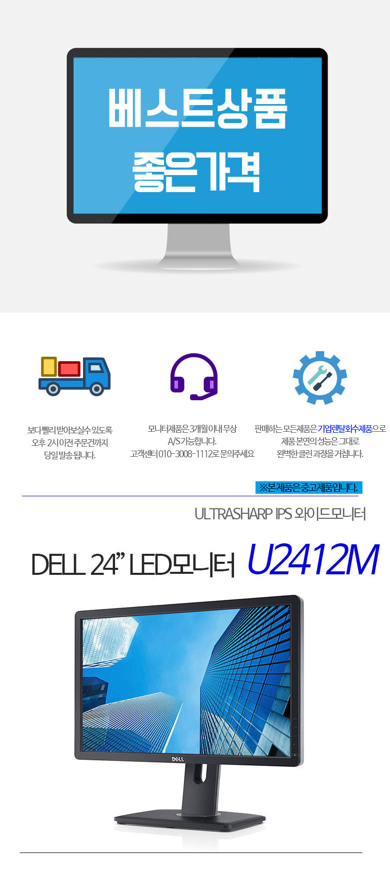 DELL UltraSharp U2412M...