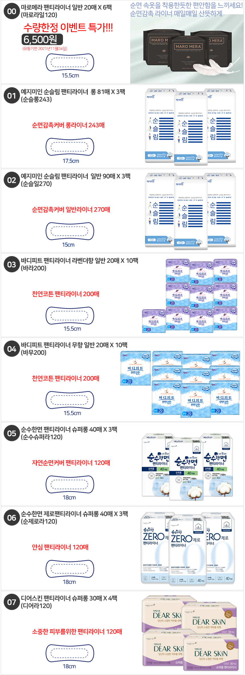 상품 상세 이미지입니다.