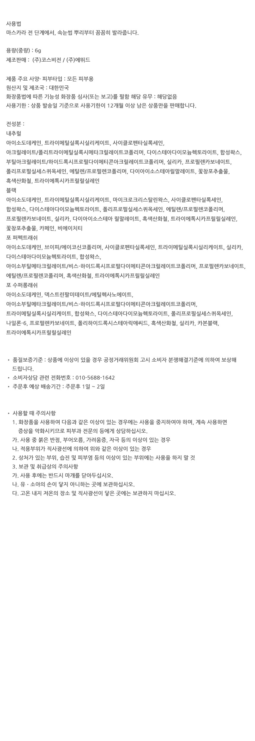 상품 상세 이미지입니다.