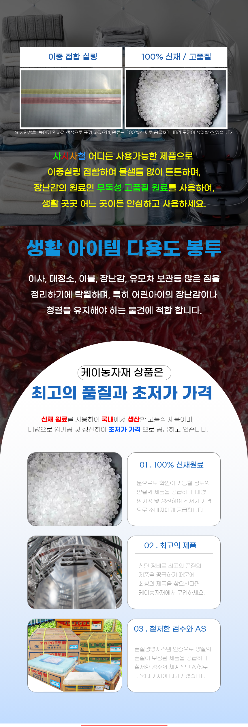 생활 아이템 다용도 대형 봉투 신재 원료로 내구성이 높고 질긴 두꺼운 비닐 봉투