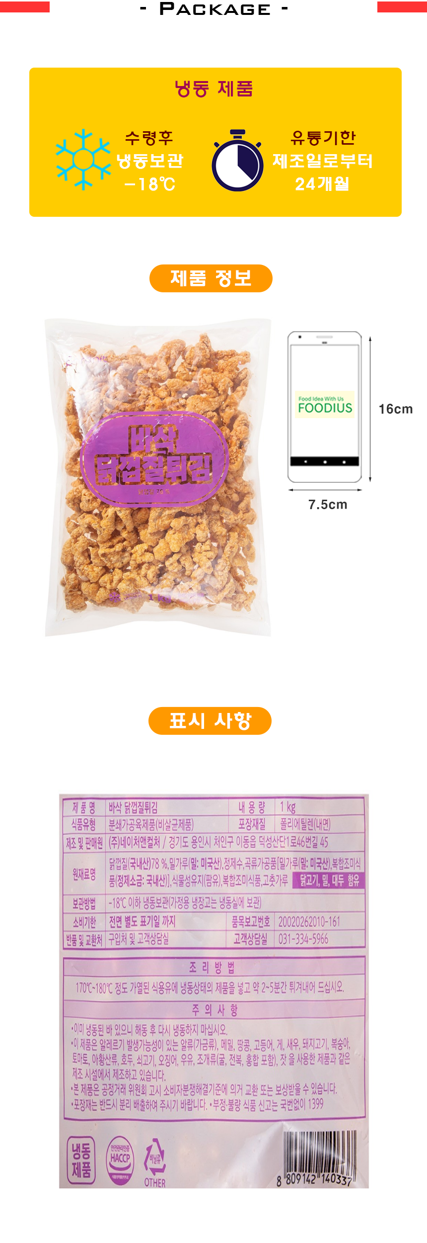 상품 상세 이미지입니다.