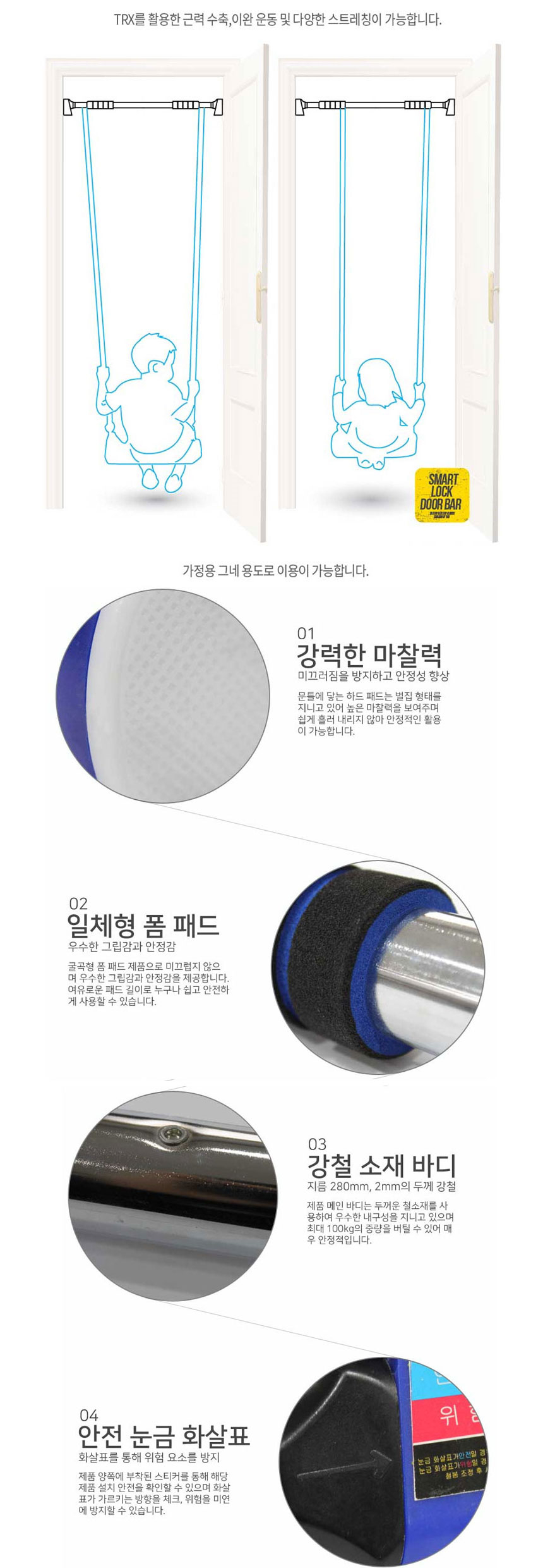 스마트락 문틀철봉 턱걸이 철봉 도어짐 가정용철봉 - G마켓 모바일