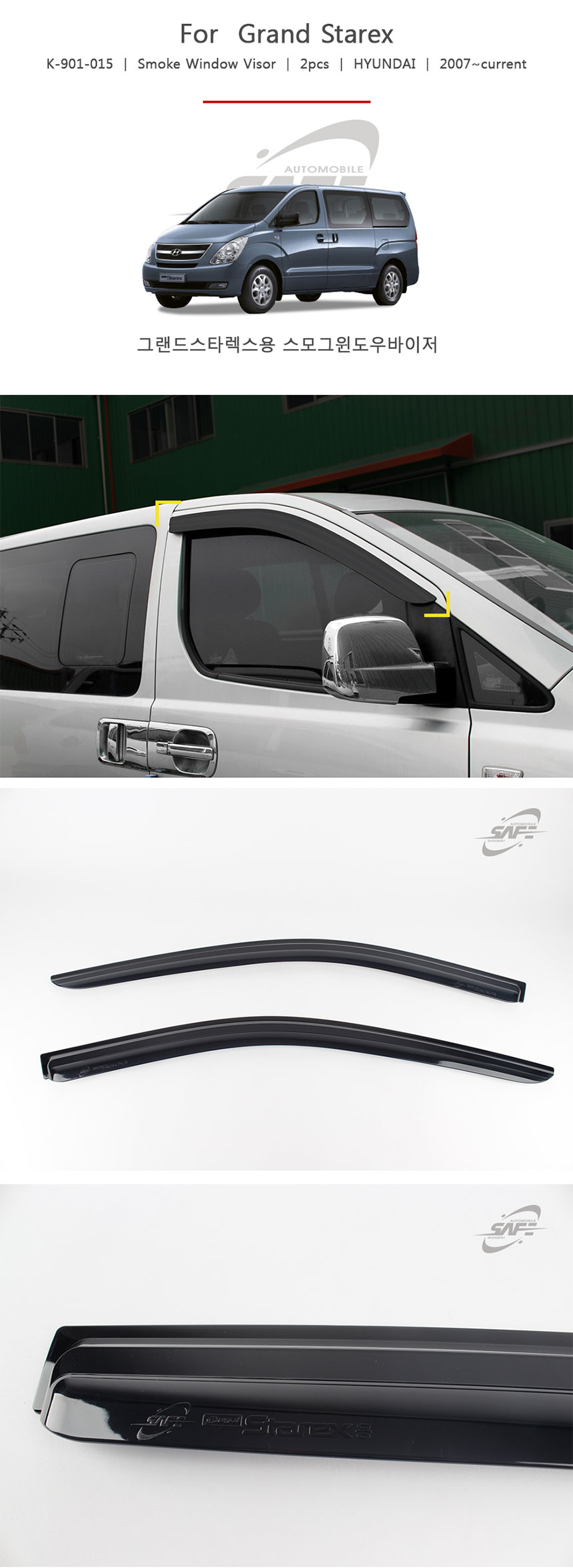 그랜드 스타렉스 전용 스모그 썬바이져/경동/2P - G마켓 모바일