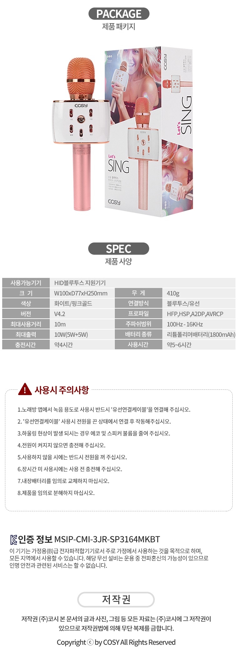 코시 휴대용 무선 블루투스 스마트폰 마이크 스피커 10W/가정용 차량용 강의용 휴대폰 핸드폰 노래방 행사-모바일 11번가