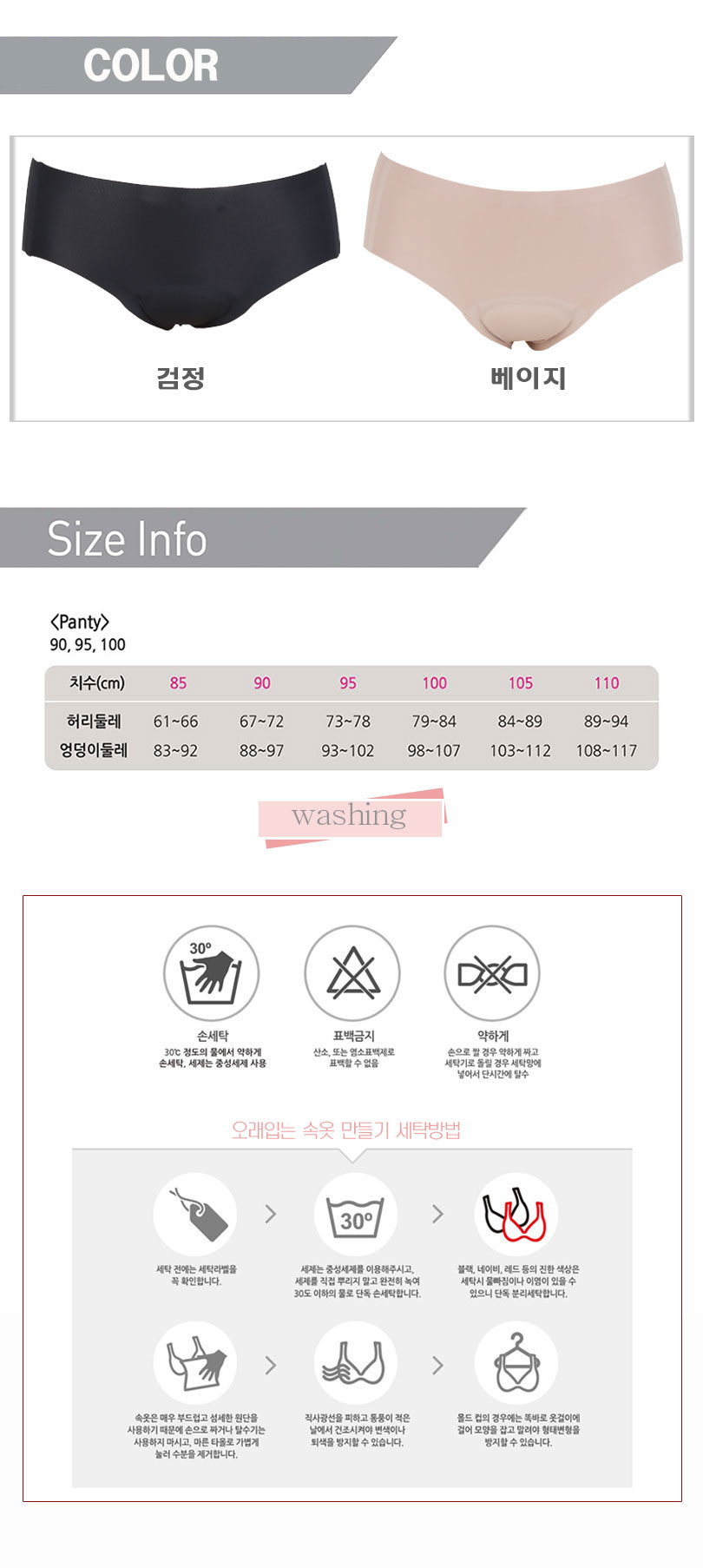 여자 Y존 도끼 자국 방지 무봉제 삼각 ...