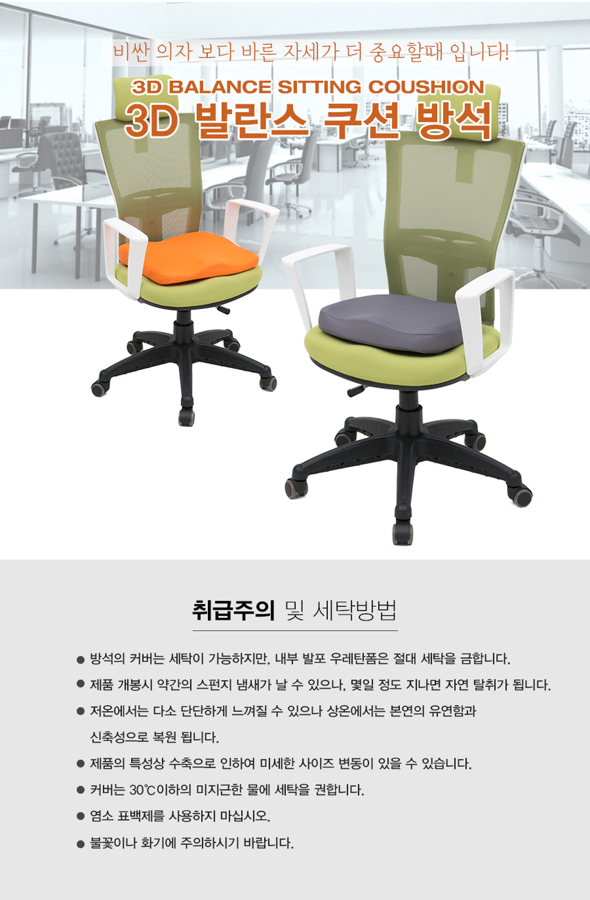 의자방석 쿠션방석 학생방석 3D메쉬방석 자세교정방석 - G마켓 모바일