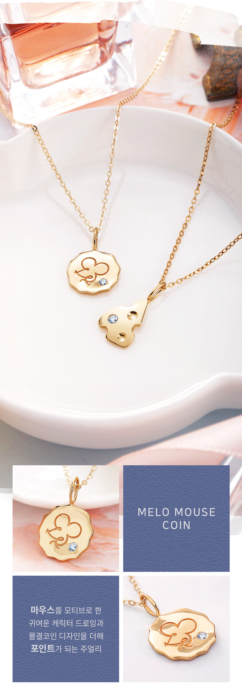 14k 멜로마우스코인 목걸이 - G마켓 모바일