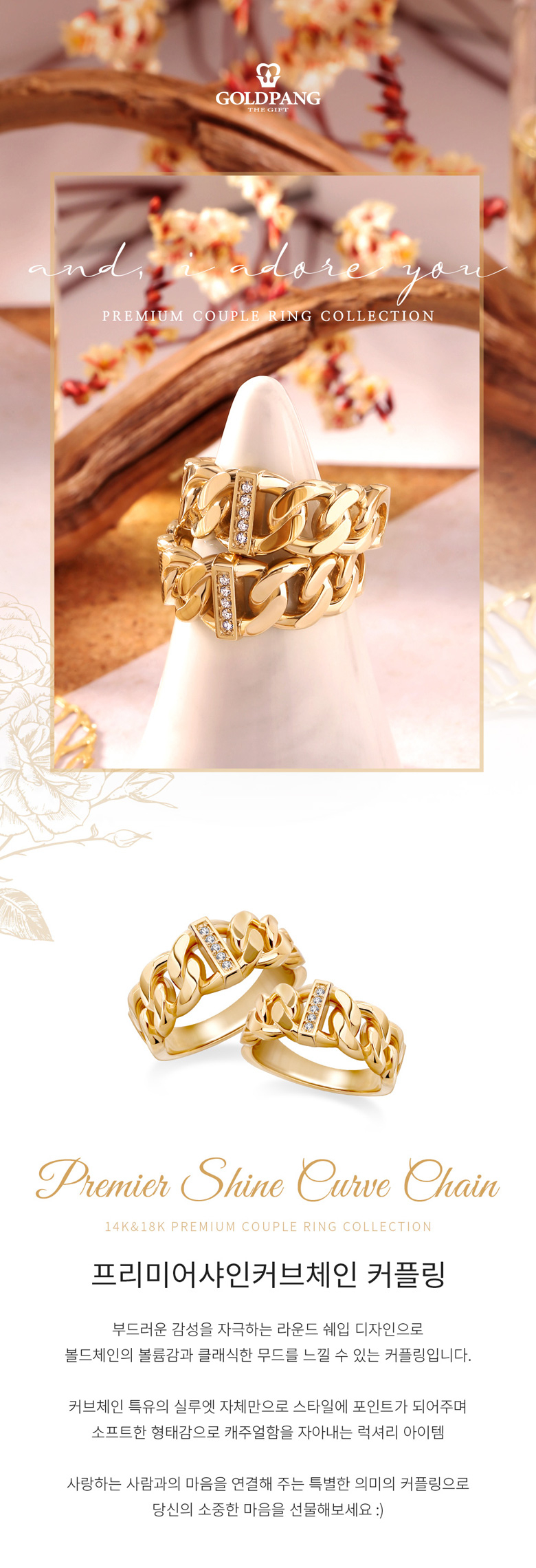 14k 프리미어샤인커브체인 커플링 :고급선물패키지: - G마켓 모바일