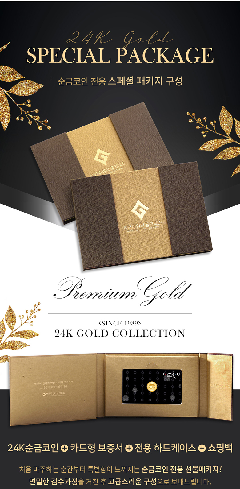 24k 아이서울유 경복궁 순금코인 18....