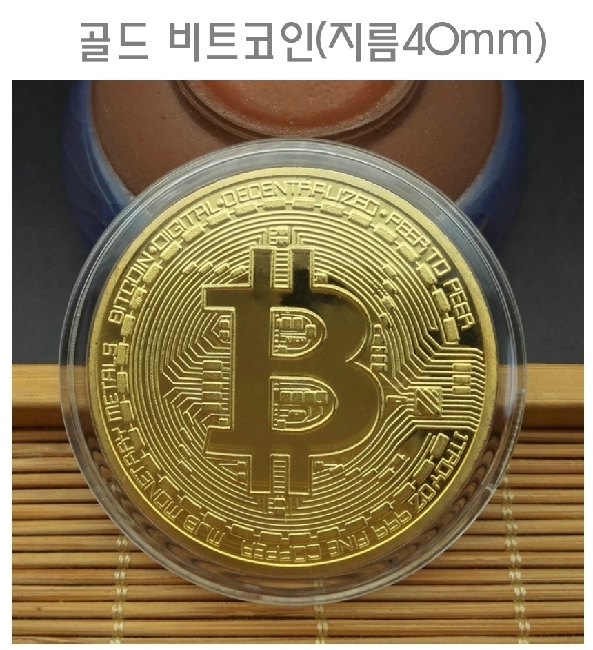 골드 비트코인 기념주화 메달-가상화폐 채...