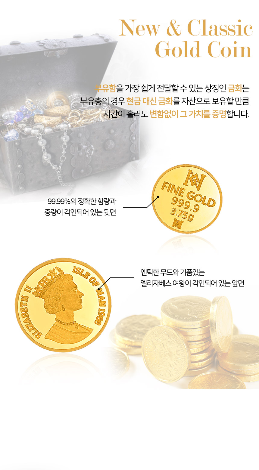 24K 순금 퀸오브 엘리자베스 코인 18.75g - G마켓 모바일