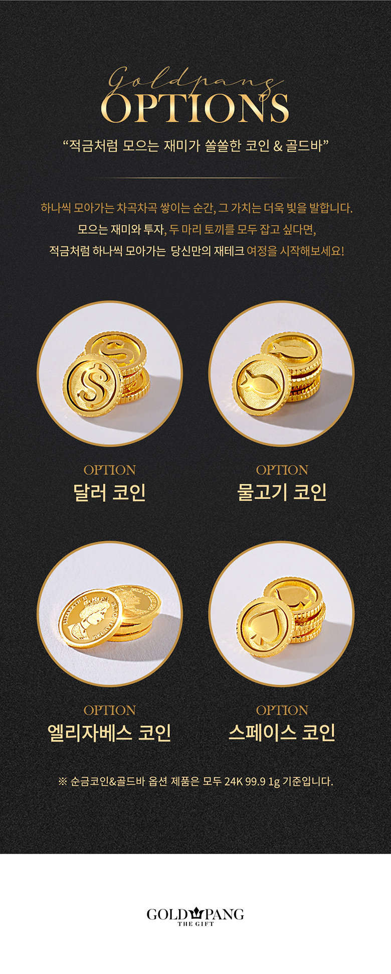 24k 순금 행운주화코인 금테크 오브제 1g (4종) ::당일발송:: - G마켓 모바일
