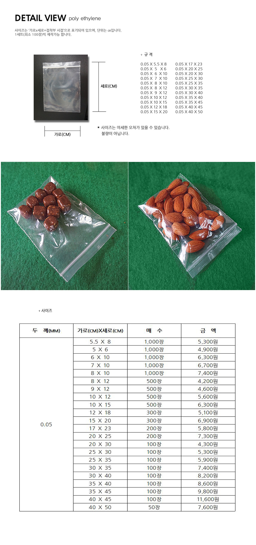 상품 상세 이미지입니다.