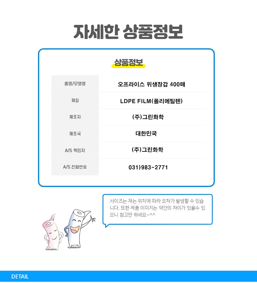 상품 상세 이미지입니다.