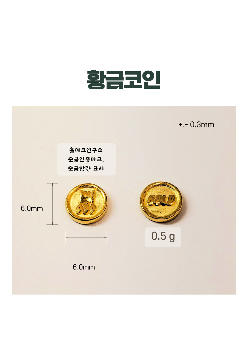 24k 순금 황금 거위알 금콩 콩알금 땅콩금 mini 미니 골드바 금테크 코인 쌀알금 주물금 종로금 값 1g 0.5g - G마켓 모바일