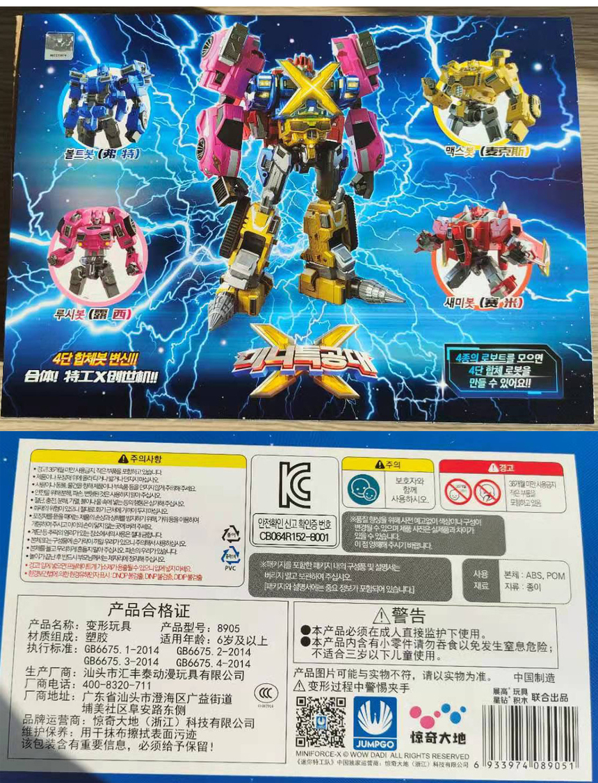 미니특공대 특공4전사 변신로봇 펜타X봇합체 4종 택1 - G마켓 모바일