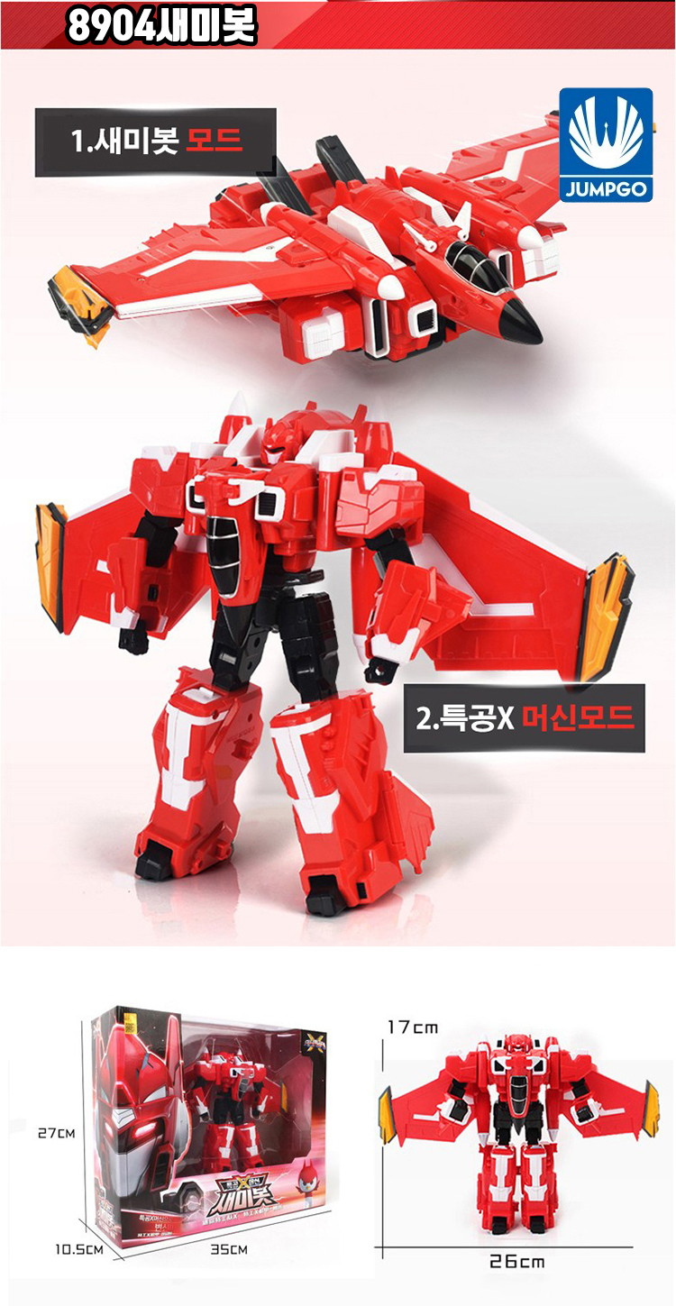 미니특공대 특공4전사 변신로봇 펜타X봇합체 3.새미봇 - G마켓 모바일