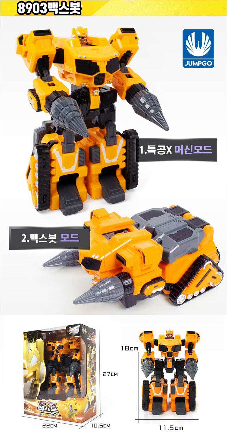 미니특공대 특공4전사 변신로봇 펜타X봇합체 3.새미봇 - G마켓 모바일